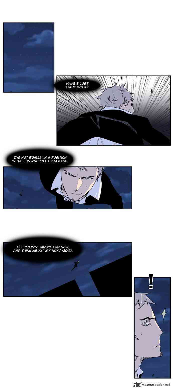 Noblesse Chapter 223 page 3