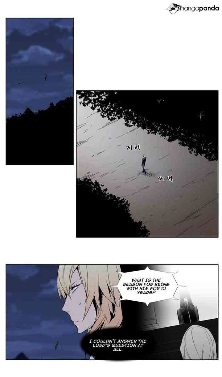 Noblesse Chapter 289 page 1