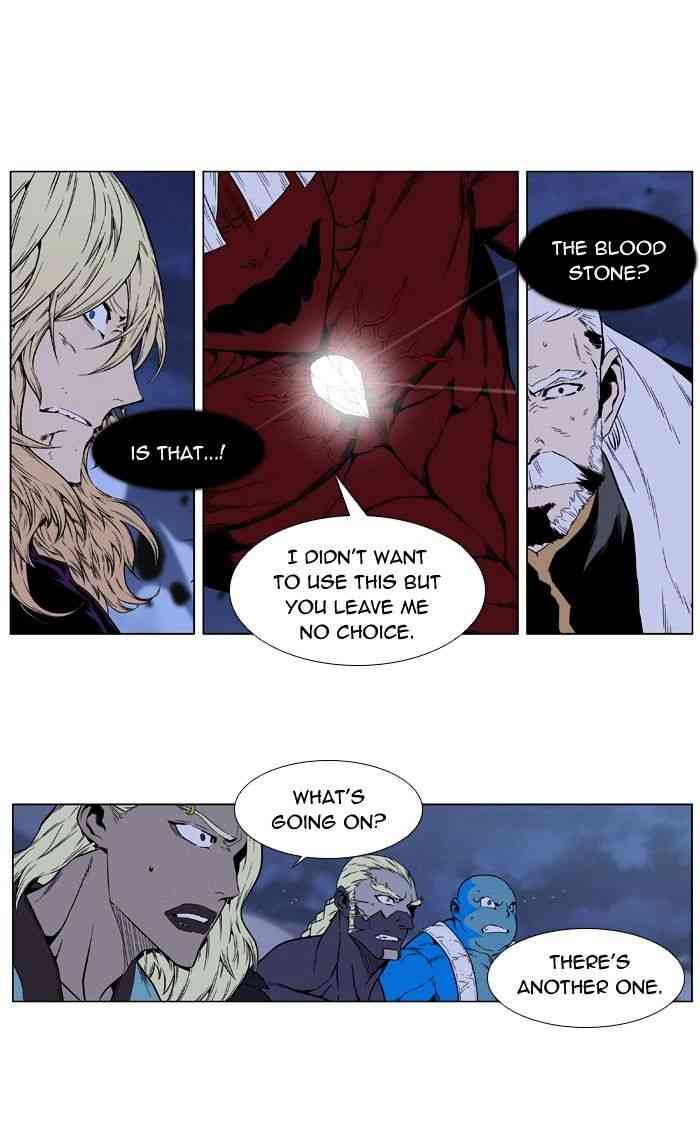 Noblesse Chapter 396 page 17