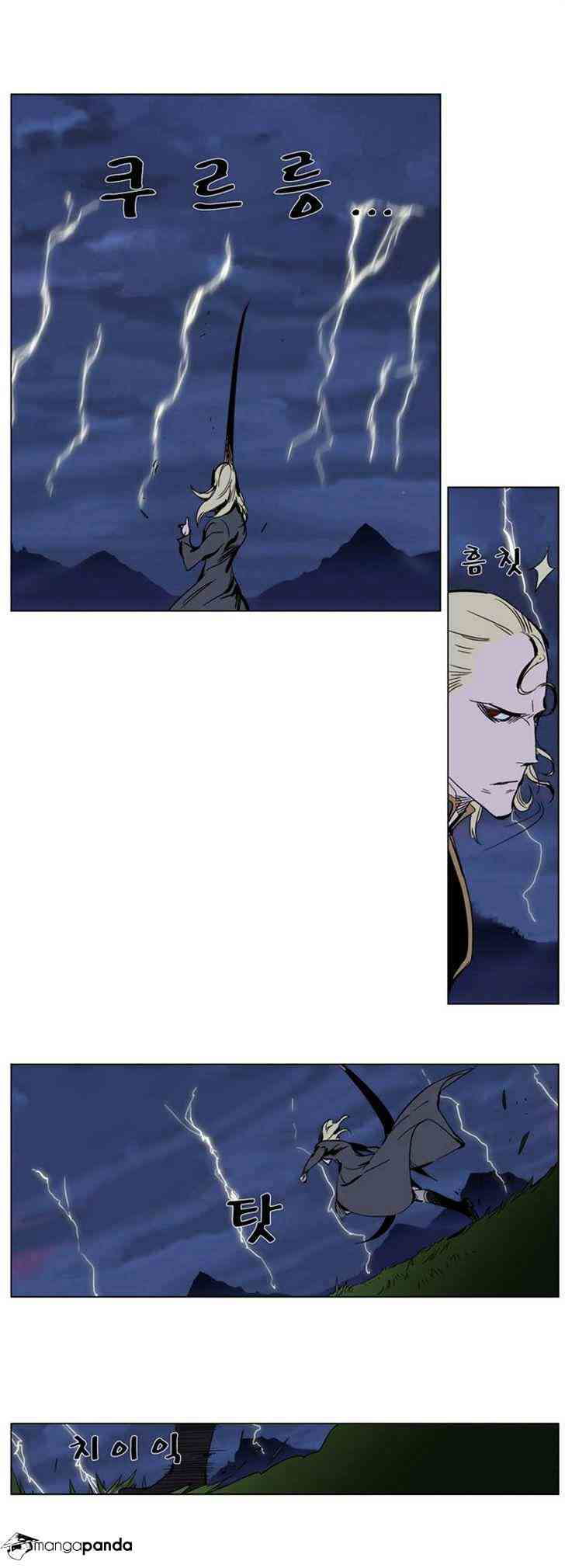 Noblesse Chapter 282 page 17