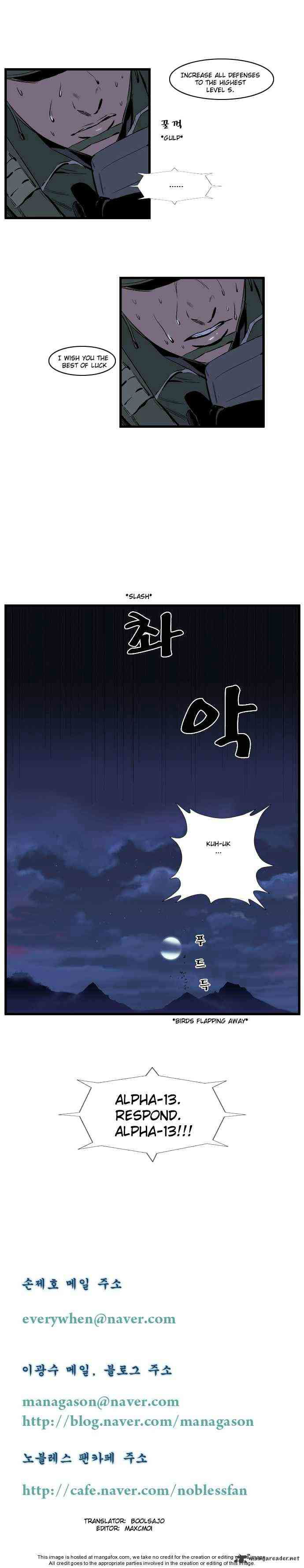 Noblesse Chapter 106 page 5