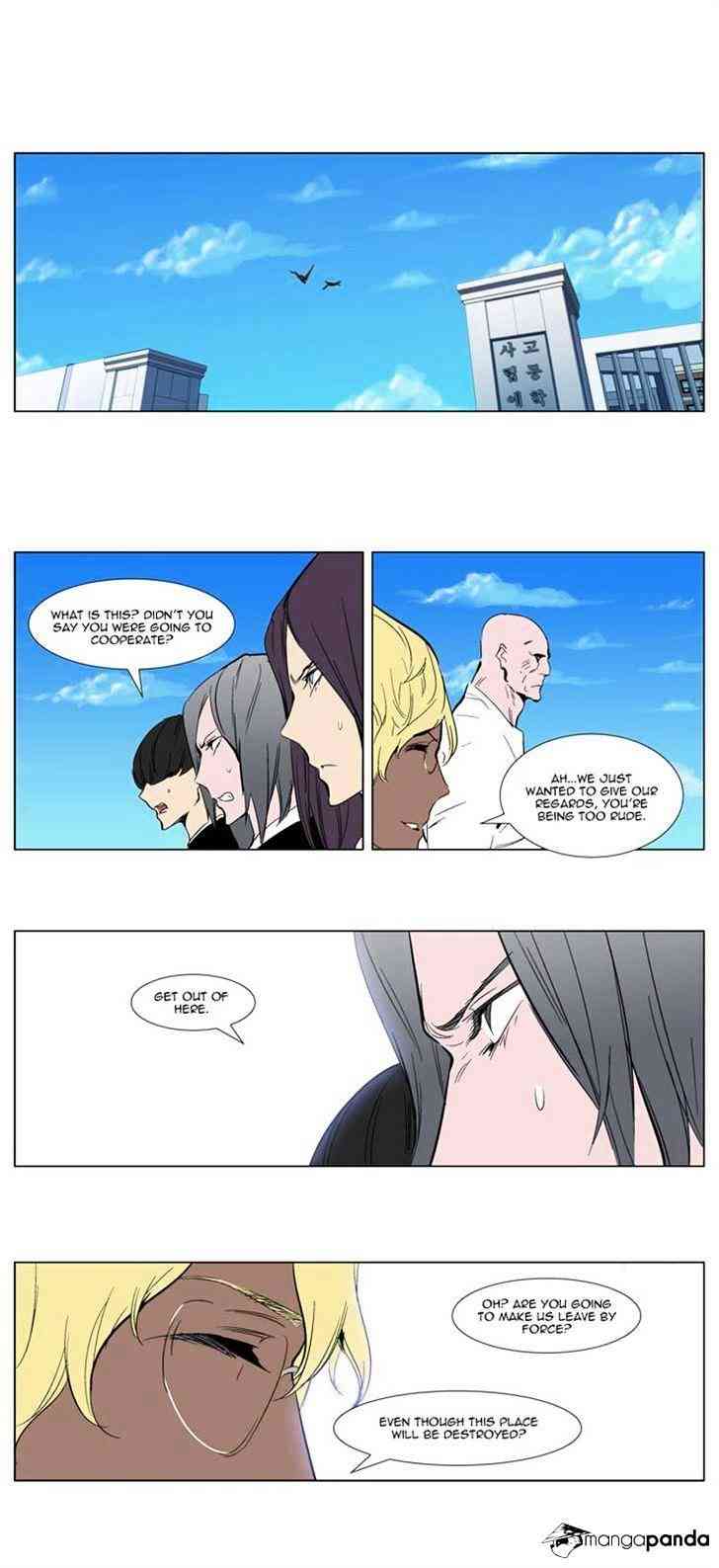 Noblesse Chapter 303 page 17