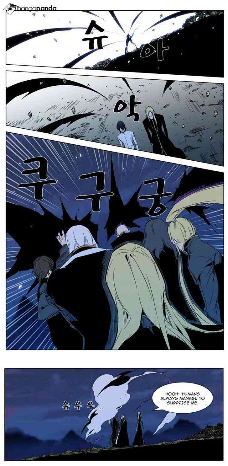 Noblesse Chapter 294 page 3