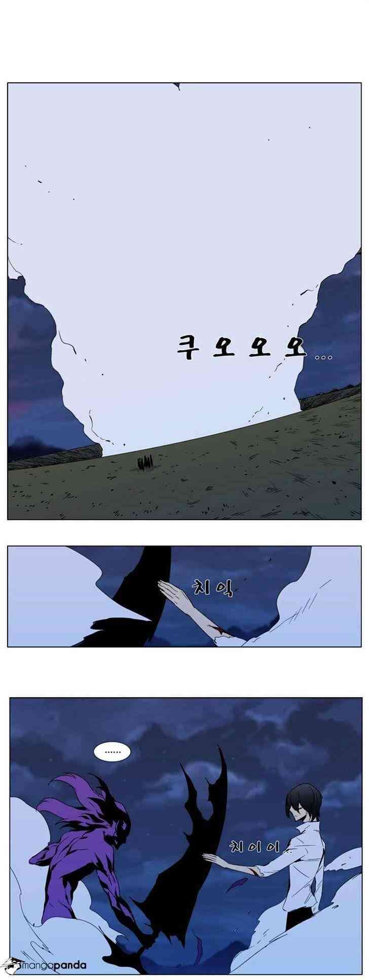 Noblesse Chapter 294 page 18