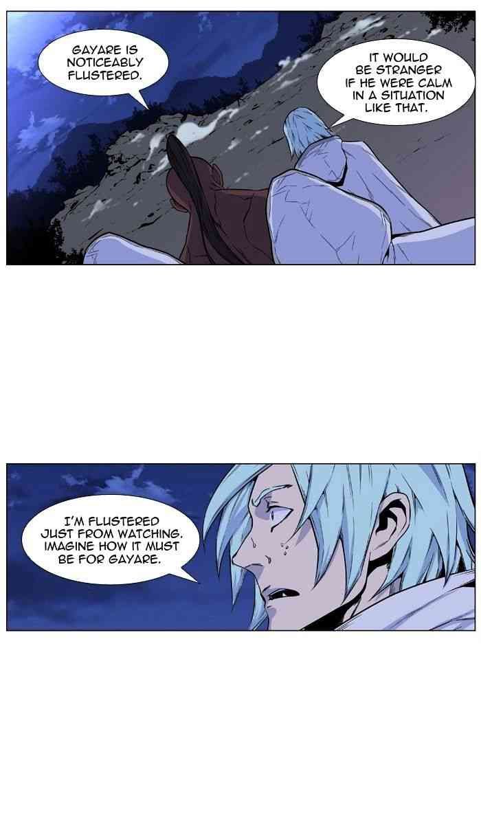 Noblesse Chapter 423 page 7