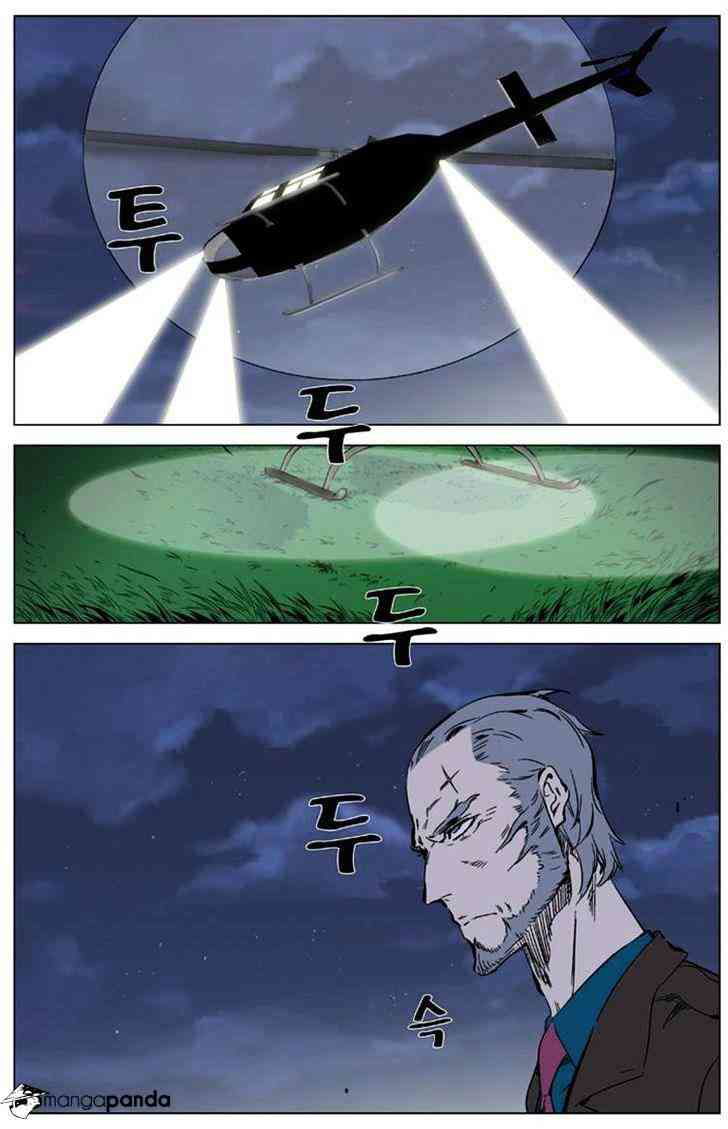 Noblesse Chapter 327 page 1
