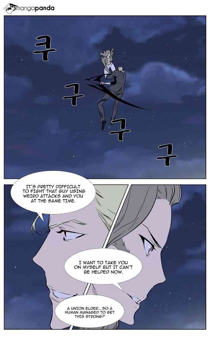 Noblesse Chapter 320 page 2