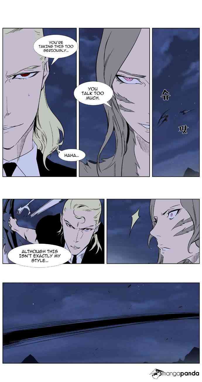 Noblesse Chapter 320 page 5