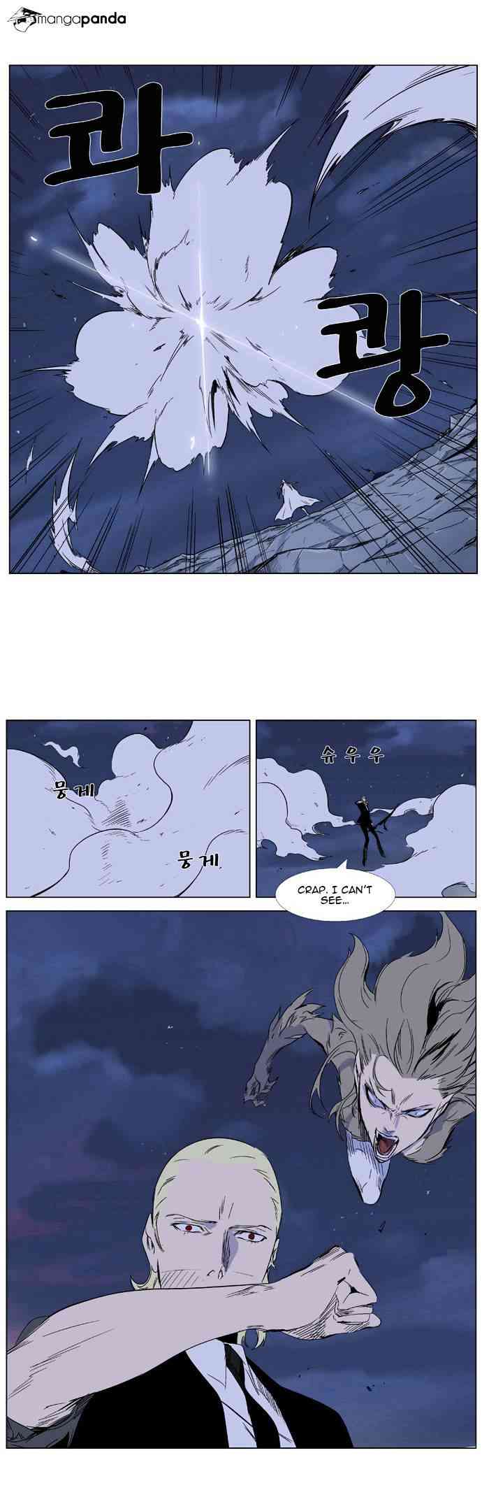 Noblesse Chapter 320 page 14