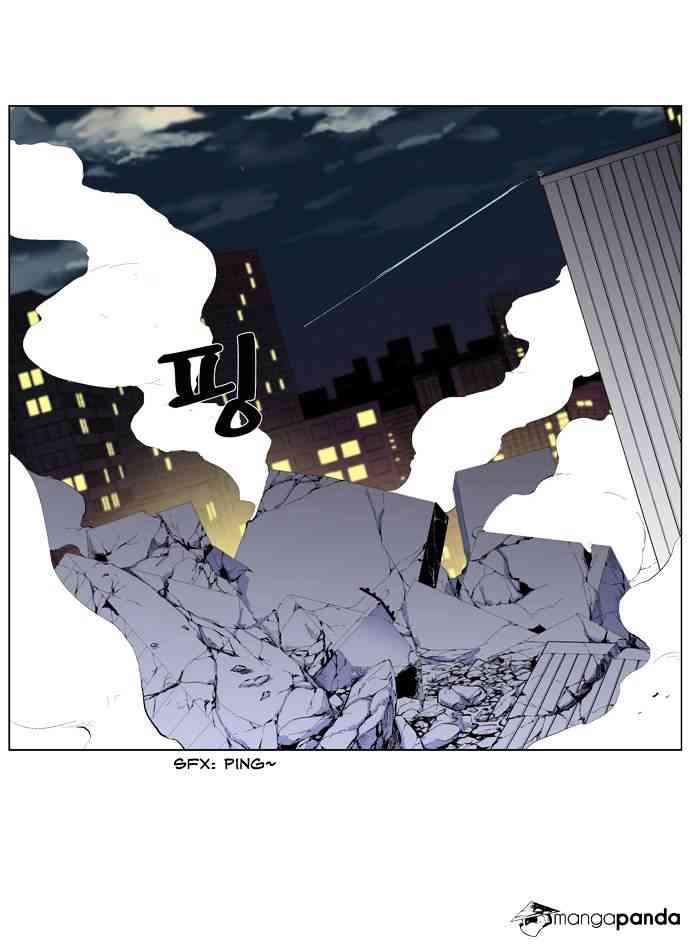 Noblesse Chapter 266 page 13