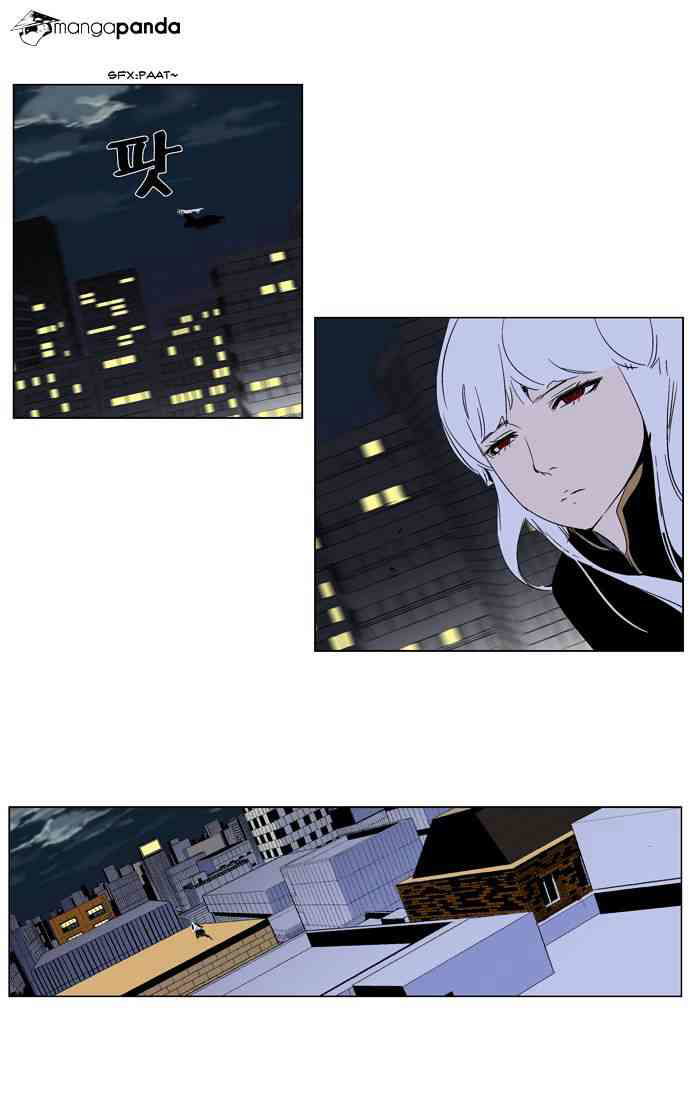 Noblesse Chapter 266 page 15