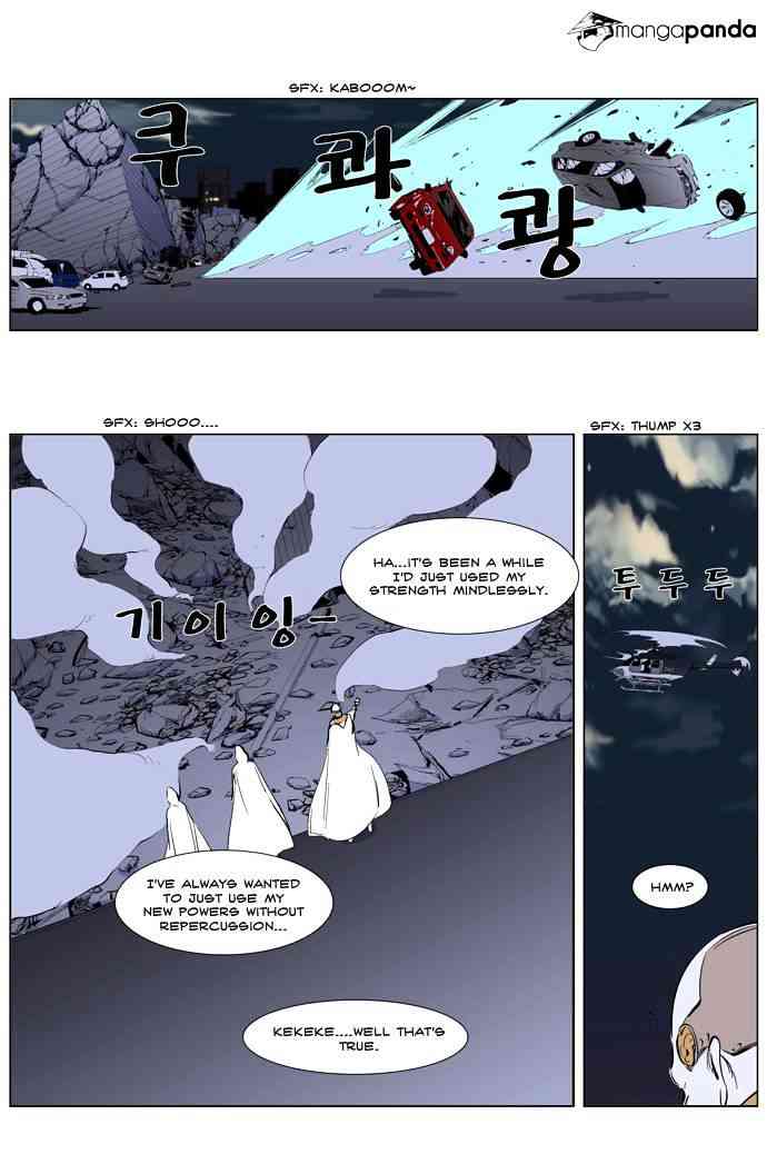 Noblesse Chapter 266 page 16