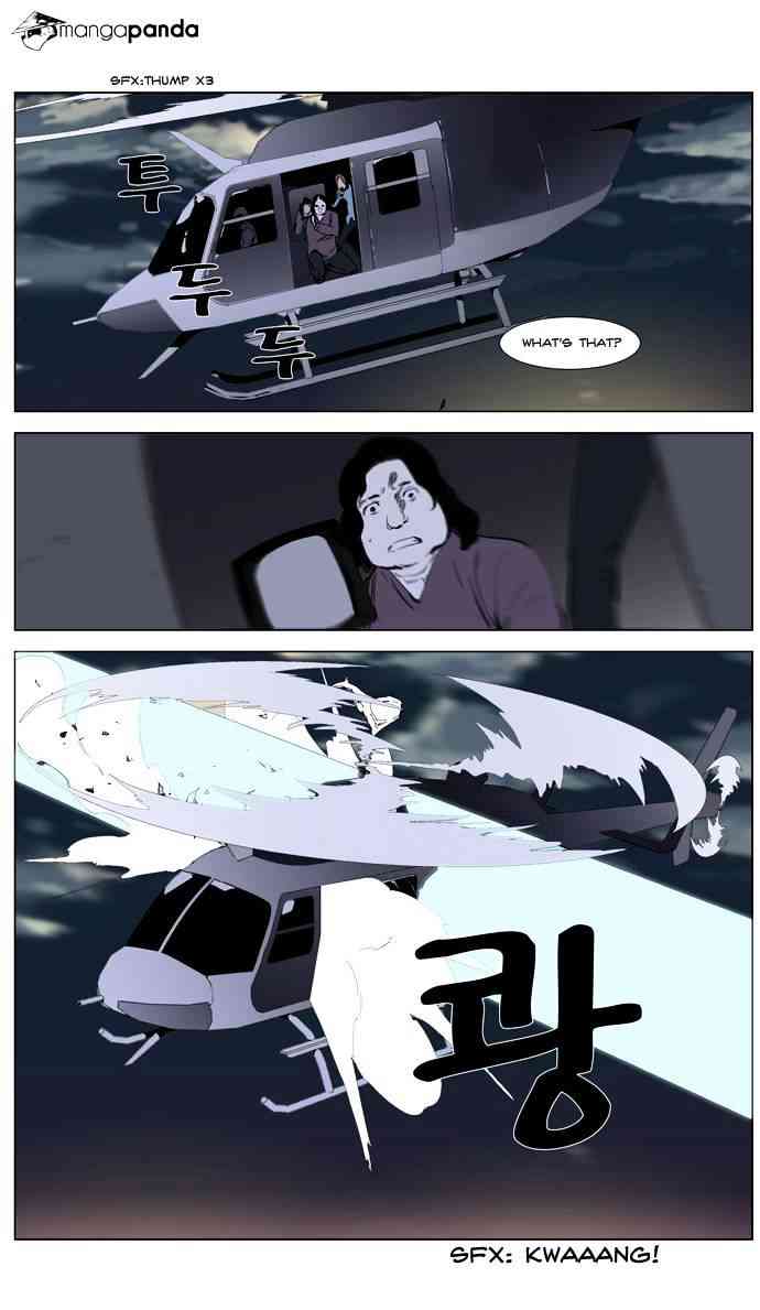 Noblesse Chapter 266 page 17