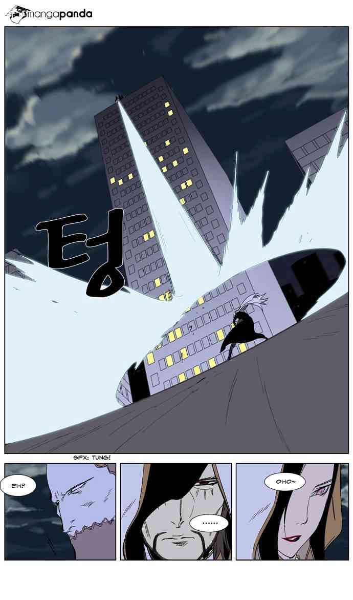 Noblesse Chapter 266 page 24