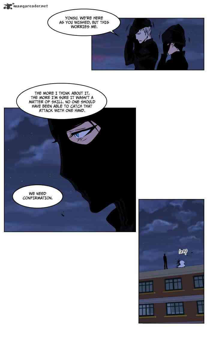 Noblesse Chapter 215 page 17