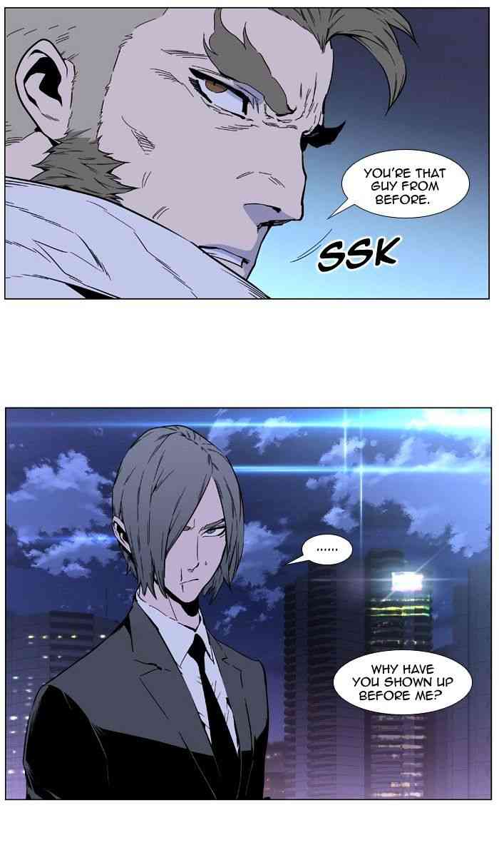 Noblesse Chapter 408 page 24