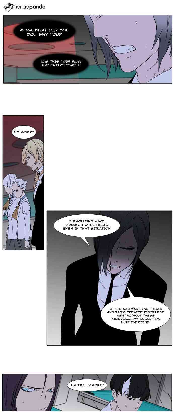 Noblesse Chapter 263 page 7