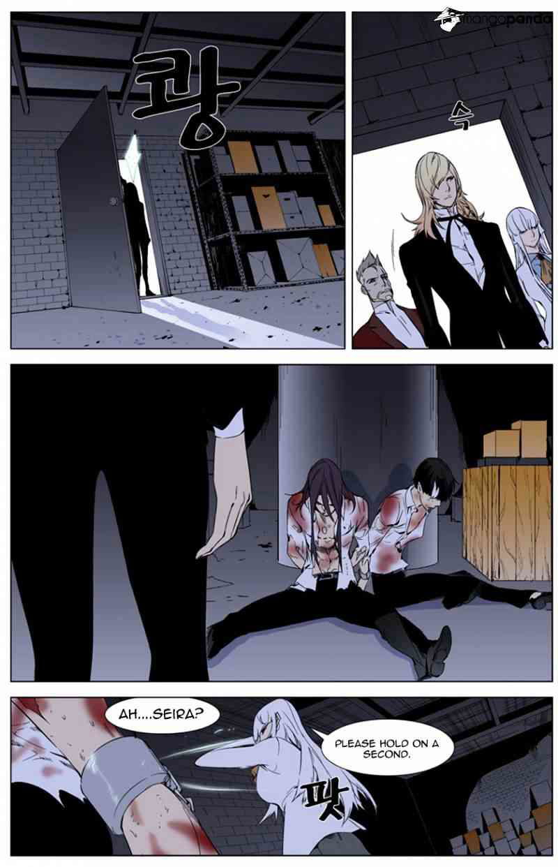 Noblesse Chapter 262 page 3