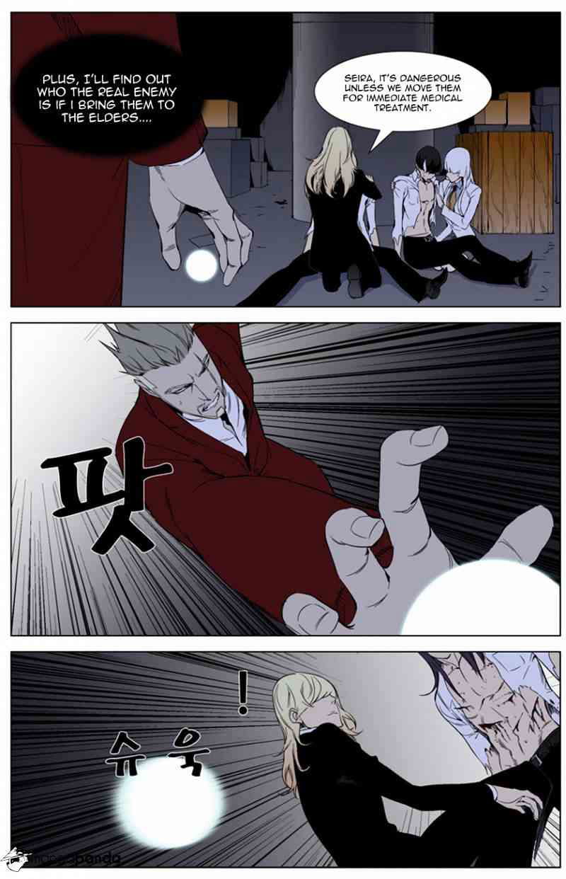 Noblesse Chapter 262 page 5