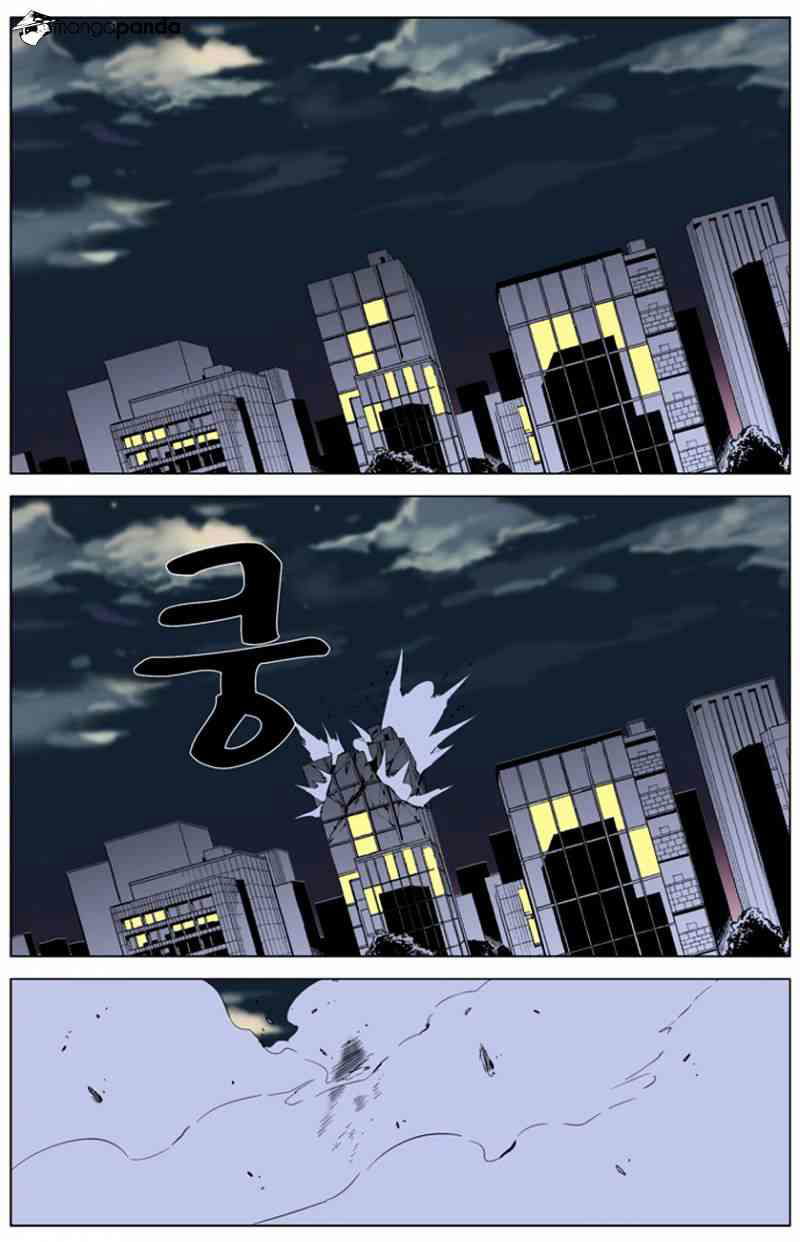 Noblesse Chapter 262 page 6