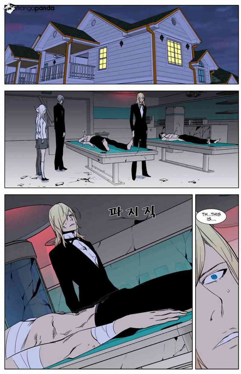 Noblesse Chapter 262 page 13