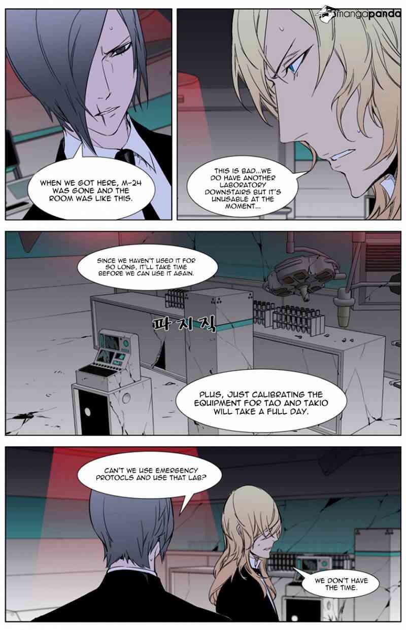 Noblesse Chapter 262 page 14