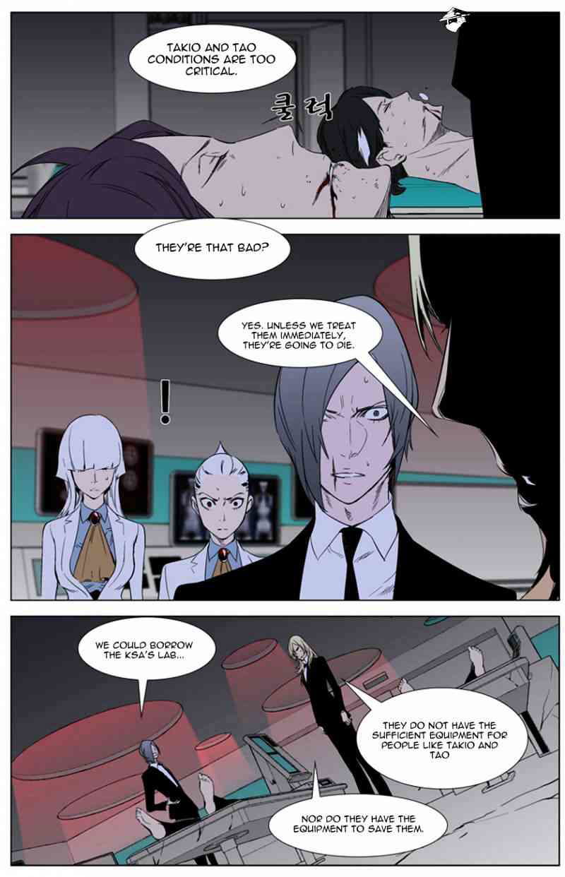 Noblesse Chapter 262 page 15