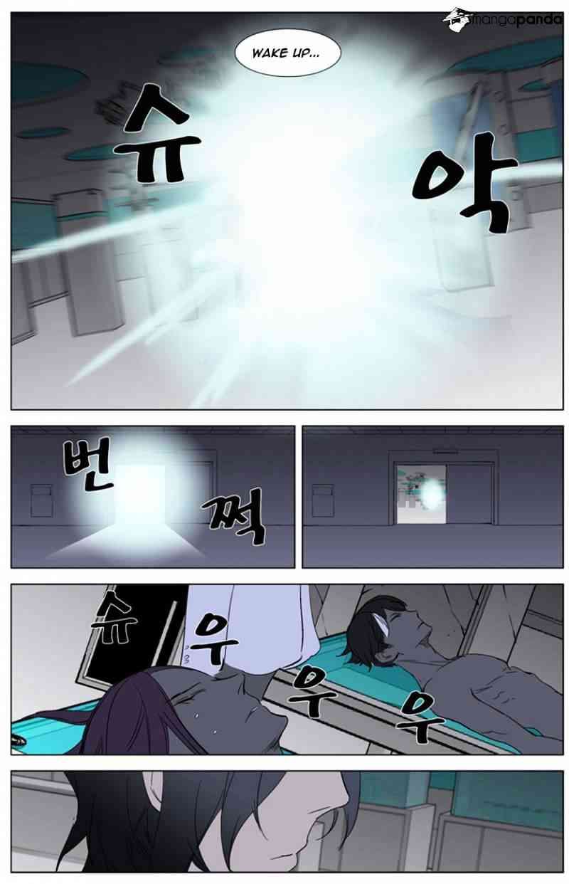 Noblesse Chapter 262 page 23