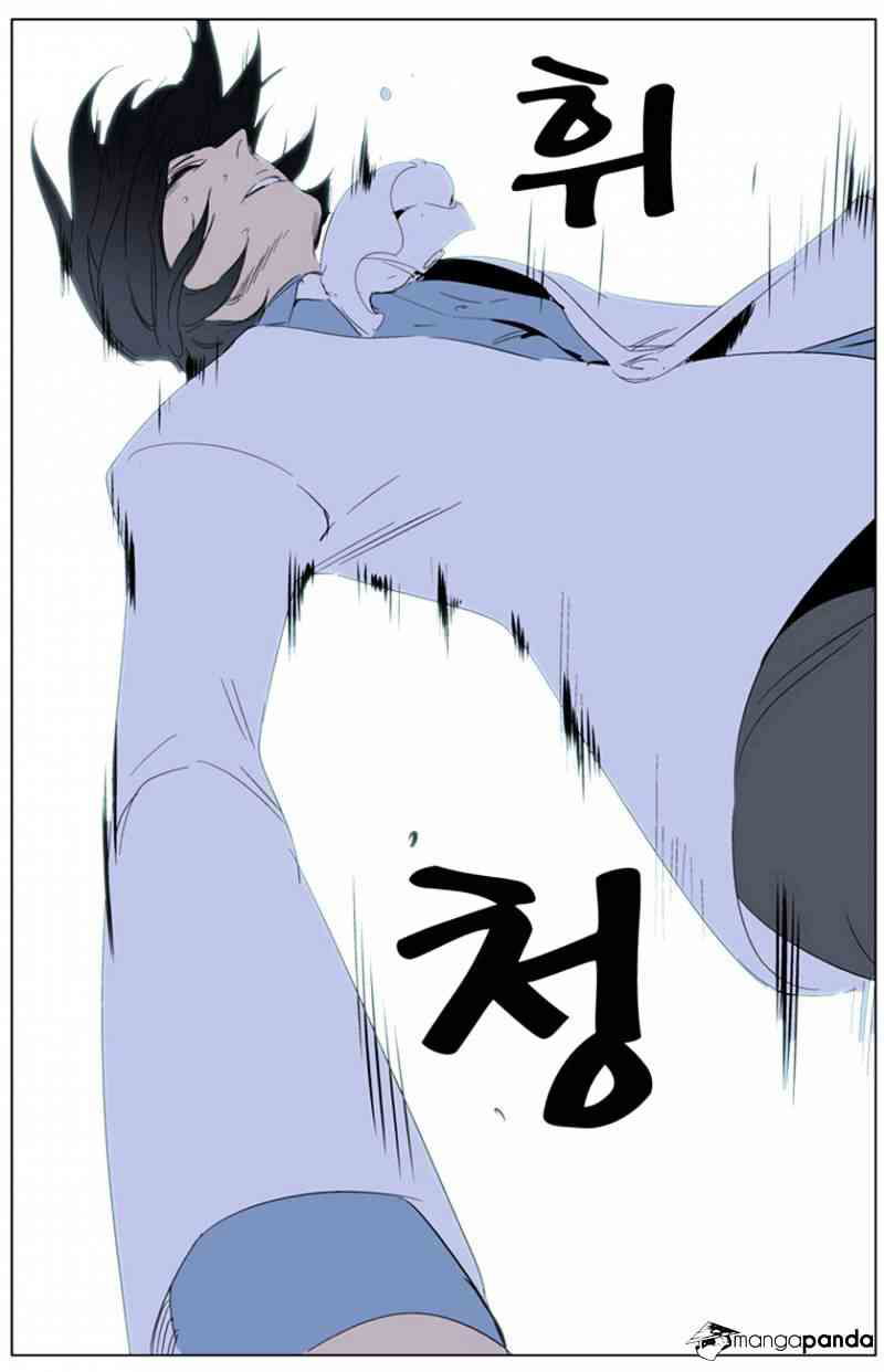 Noblesse Chapter 262 page 24