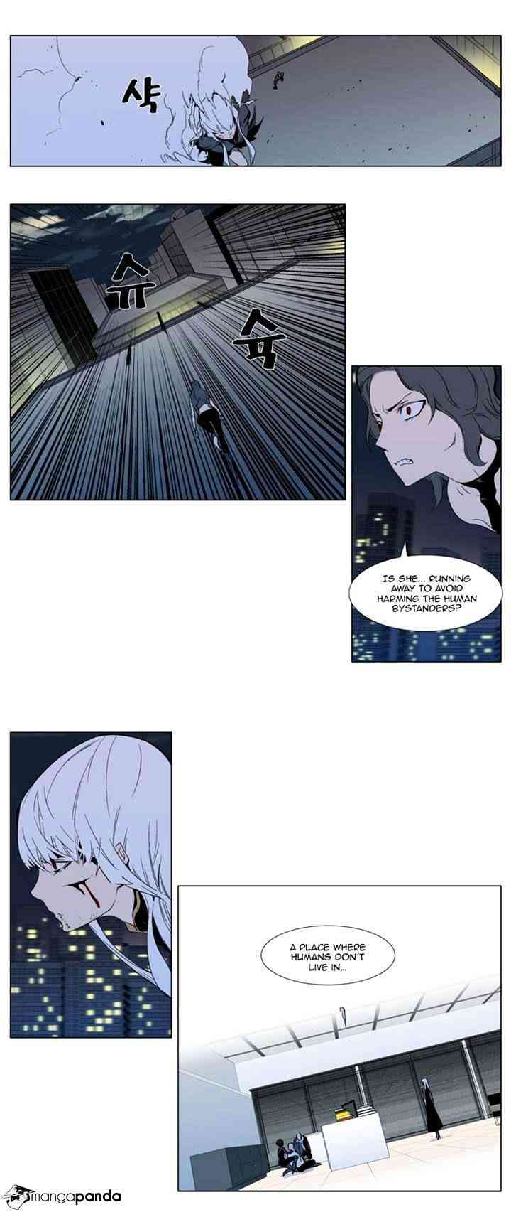 Noblesse Chapter 300 page 6