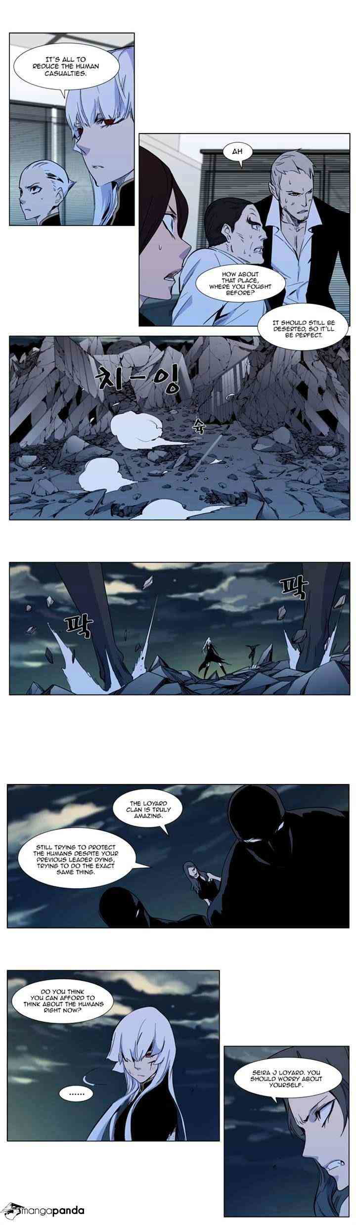 Noblesse Chapter 300 page 7