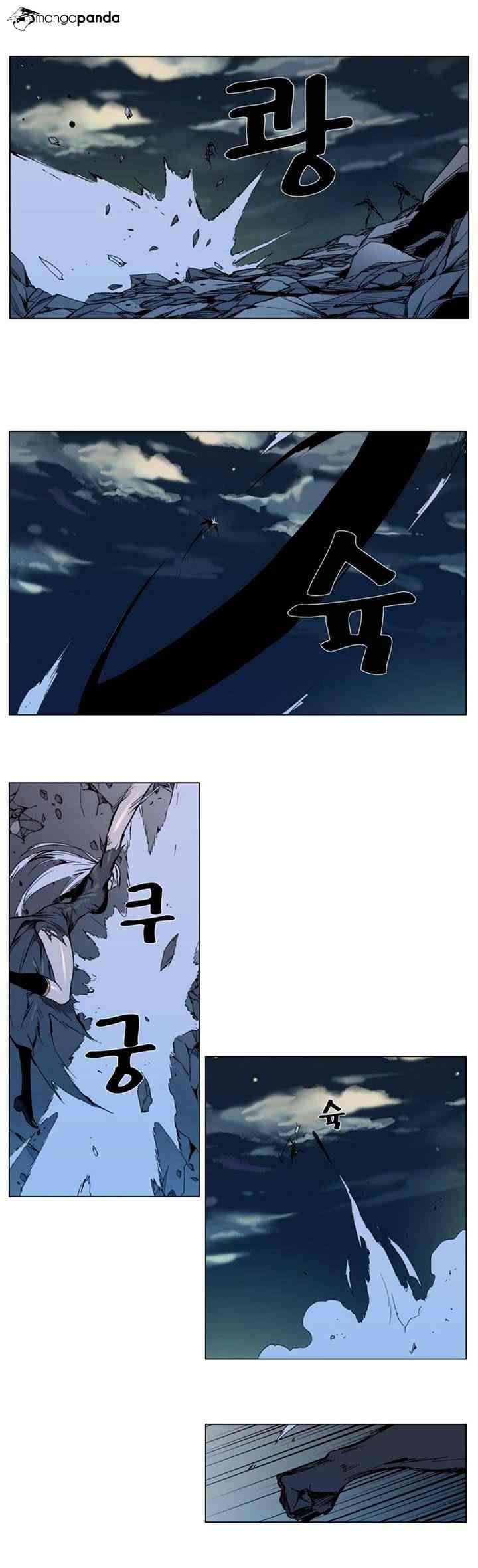 Noblesse Chapter 300 page 8