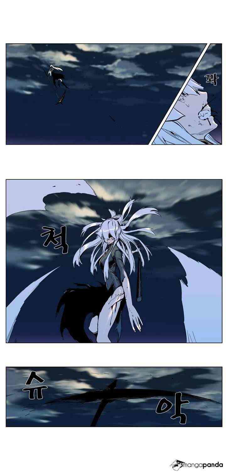 Noblesse Chapter 300 page 15