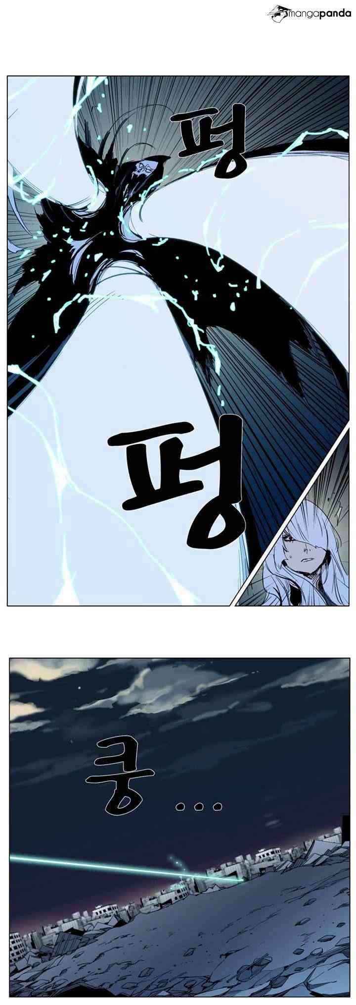 Noblesse Chapter 300 page 17