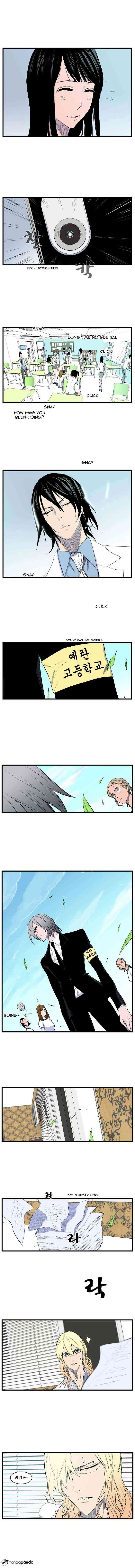 Noblesse Chapter 92 page 4