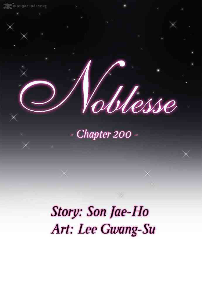 Noblesse Chapter 200 page 3