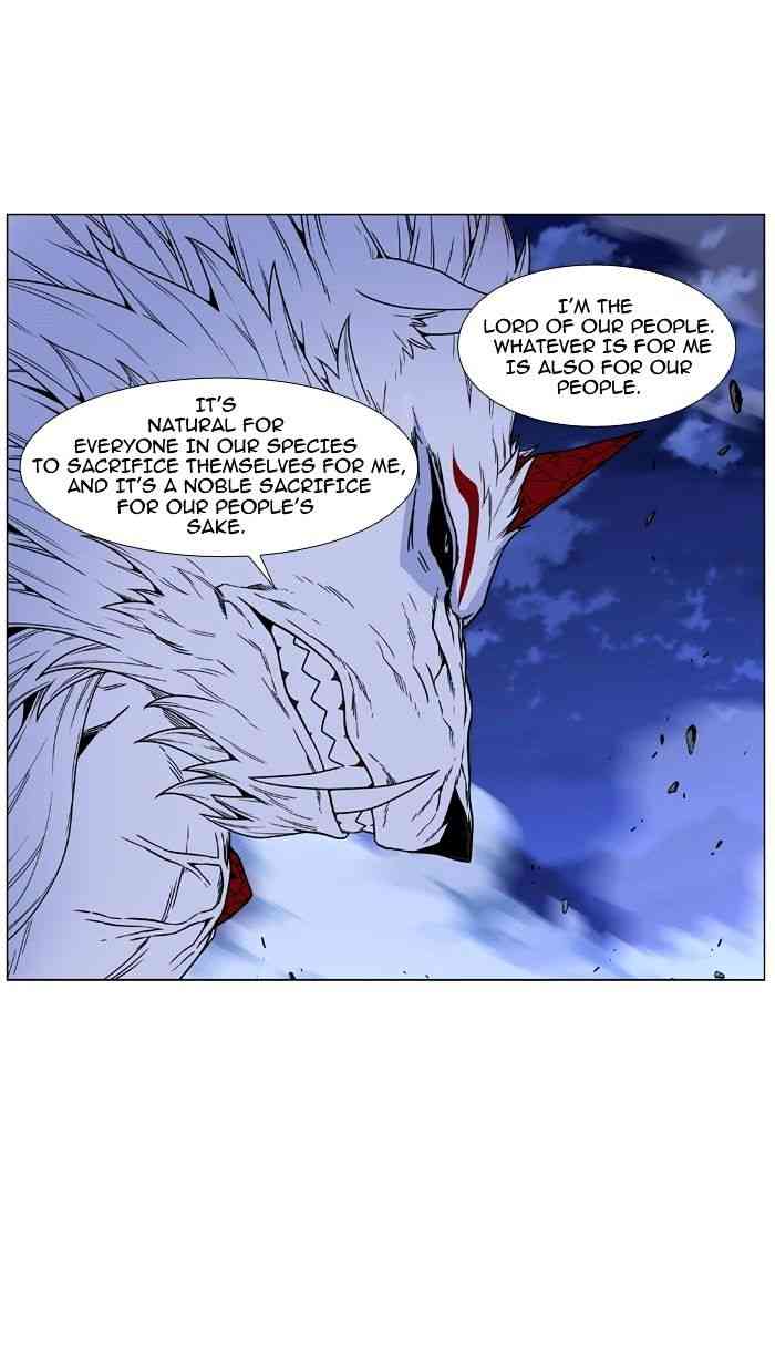 Noblesse Chapter 468 page 25