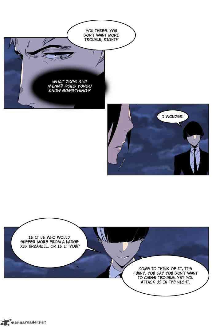 Noblesse Chapter 218 page 5