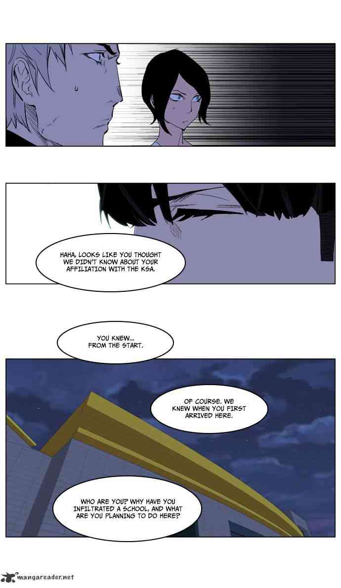 Noblesse Chapter 218 page 8