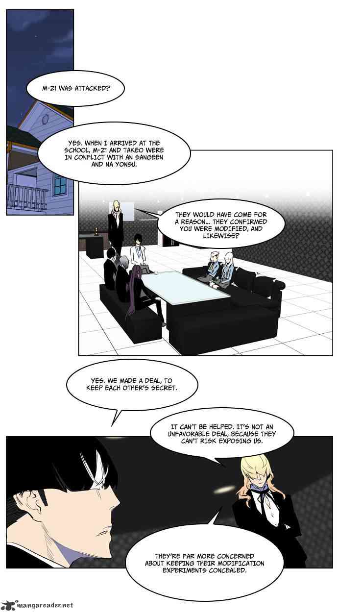 Noblesse Chapter 218 page 26