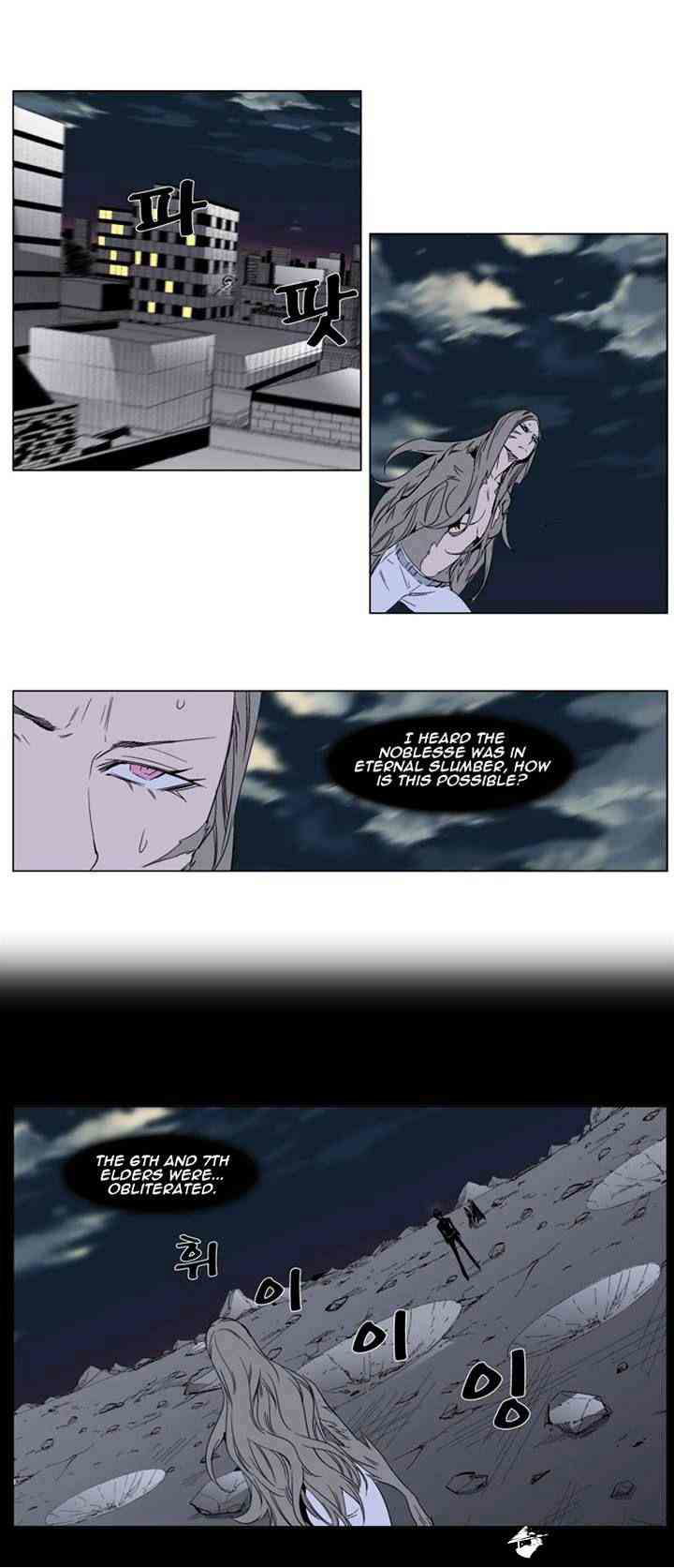 Noblesse Chapter 280 page 2