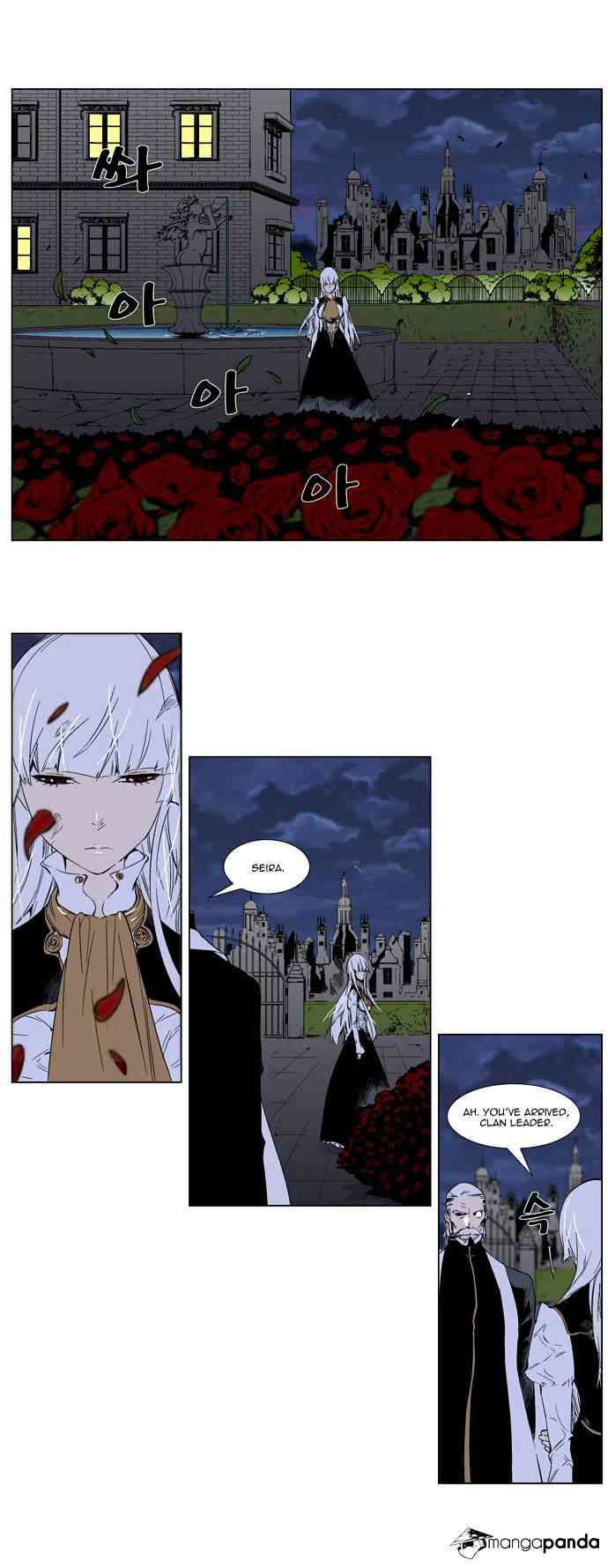 Noblesse Chapter 259 page 2