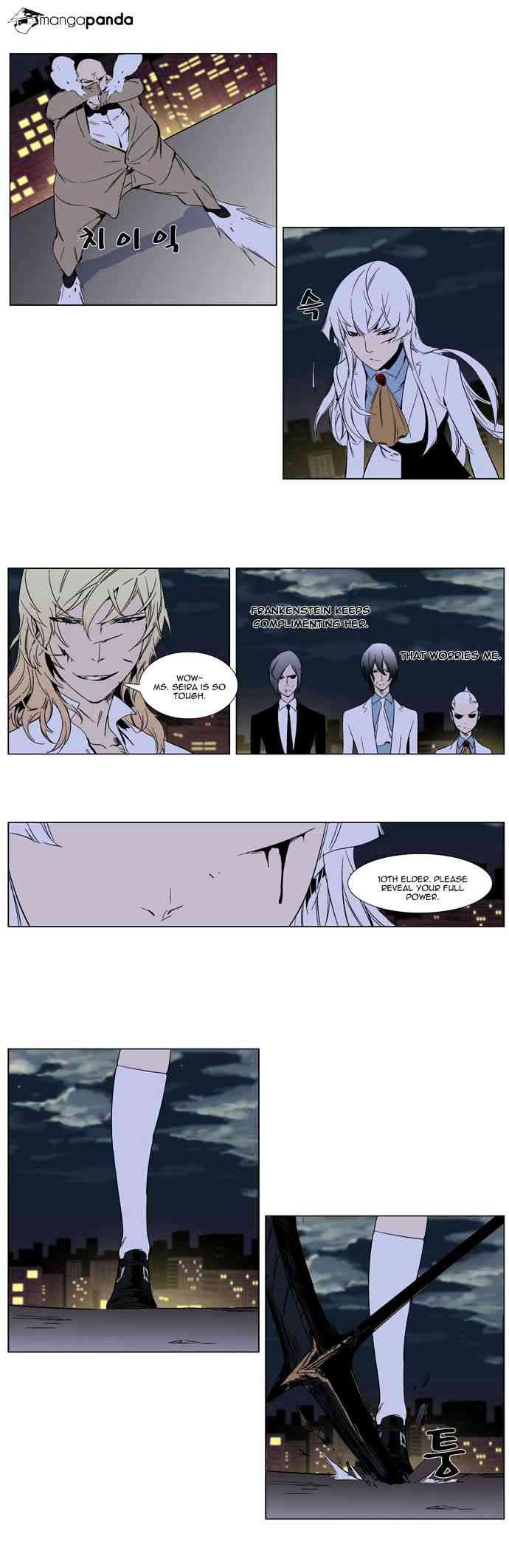 Noblesse Chapter 259 page 11