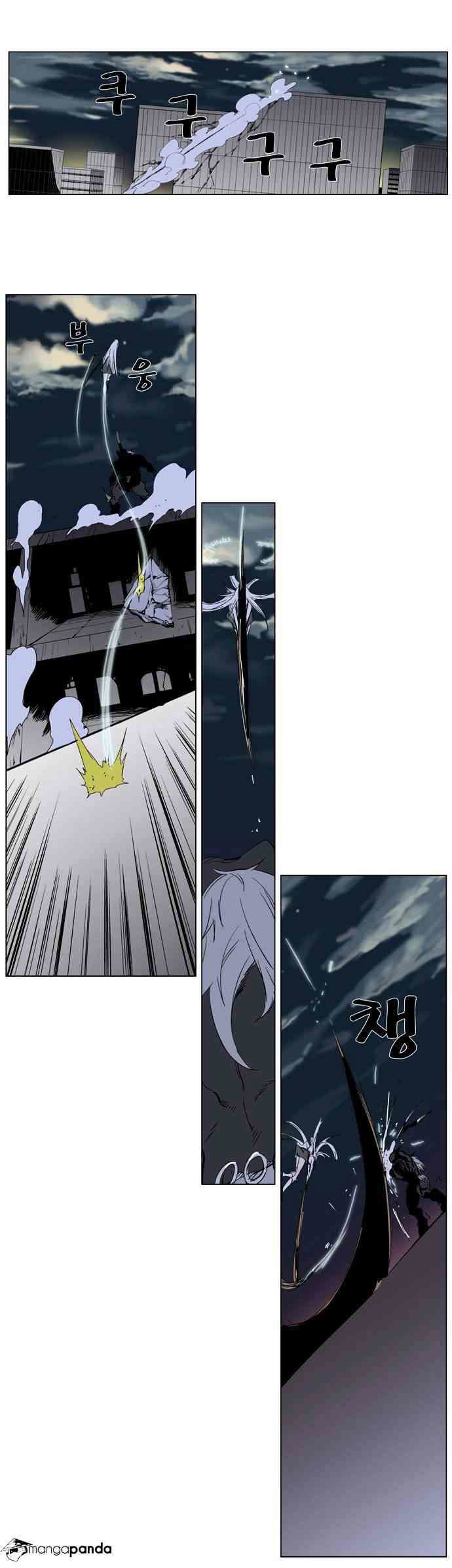 Noblesse Chapter 259 page 22