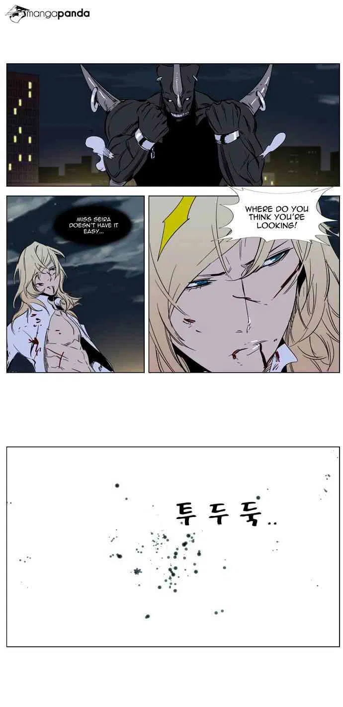 Noblesse Chapter 259 page 23