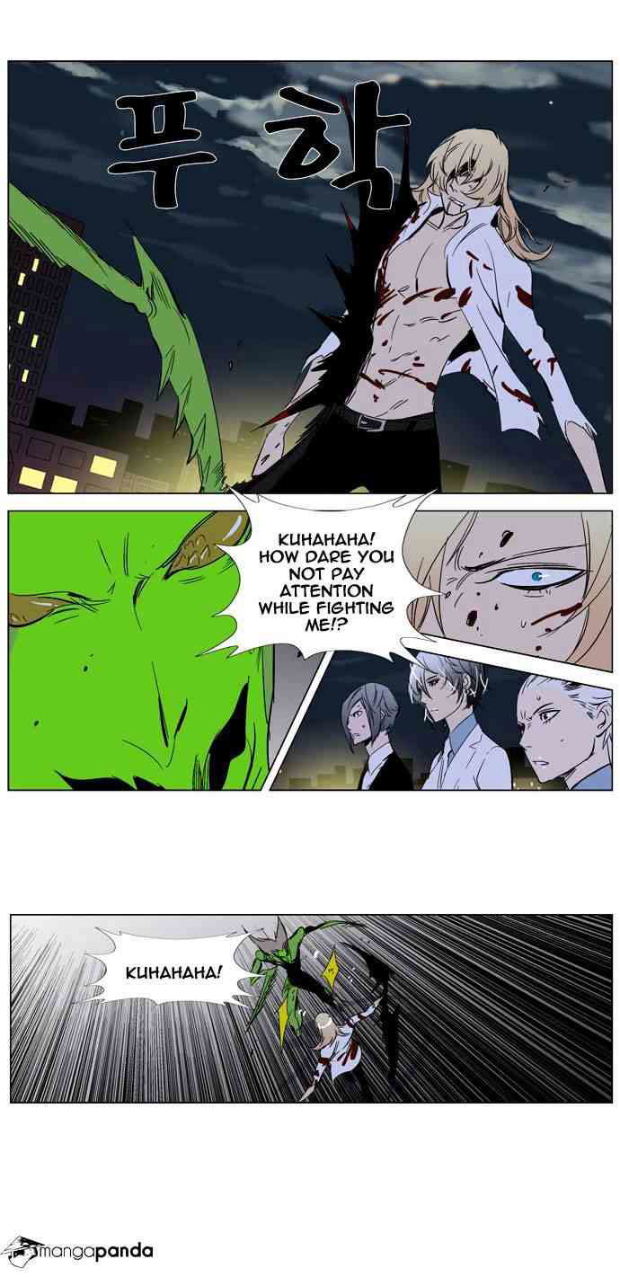 Noblesse Chapter 259 page 24