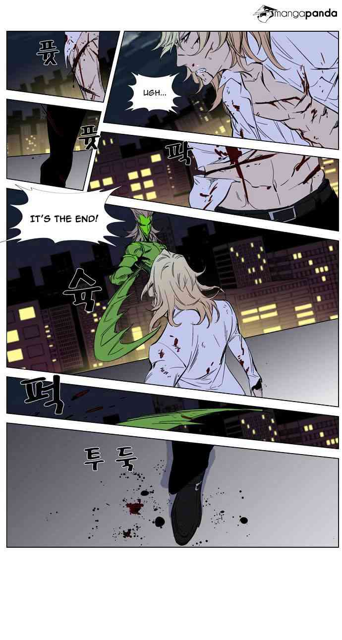 Noblesse Chapter 259 page 25