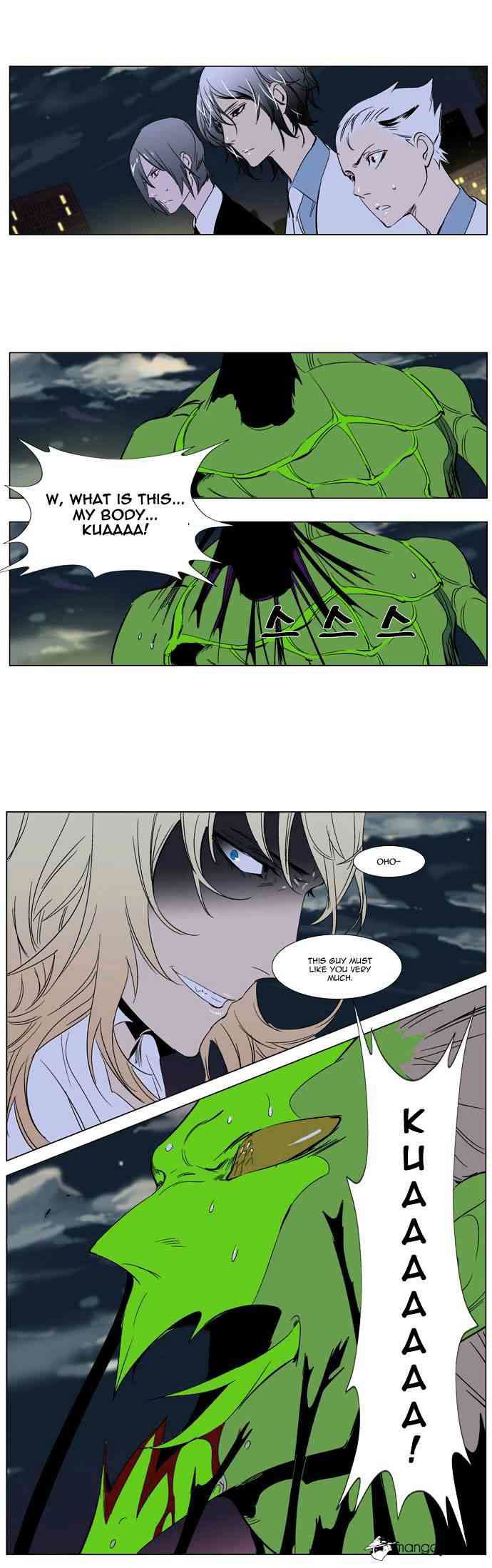 Noblesse Chapter 259 page 27