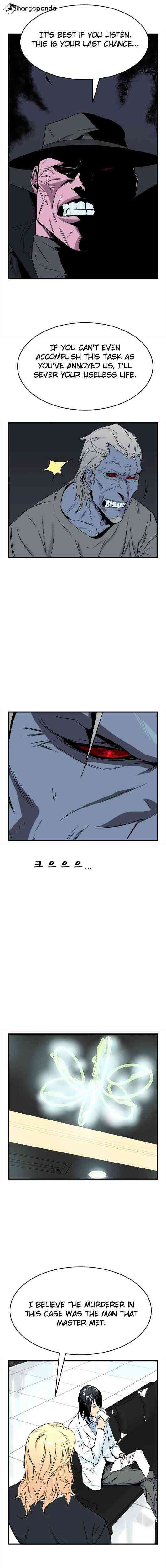 Noblesse Chapter 23 page 3