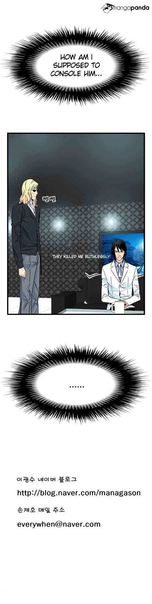 Noblesse Chapter 23 page 6